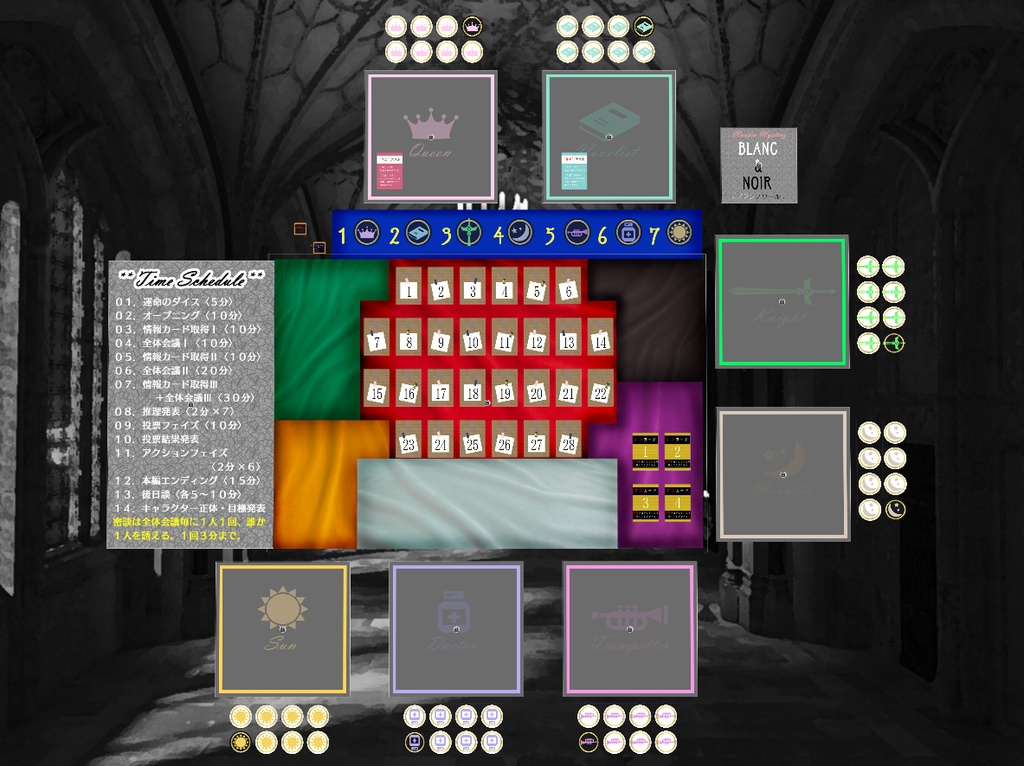 BLANC&NOIR【マーダーミステリー7人用シナリオ】