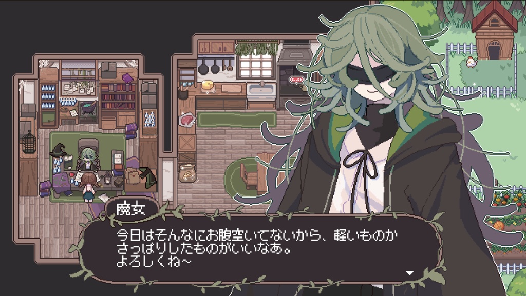 【フリーゲーム】魔女の昼食