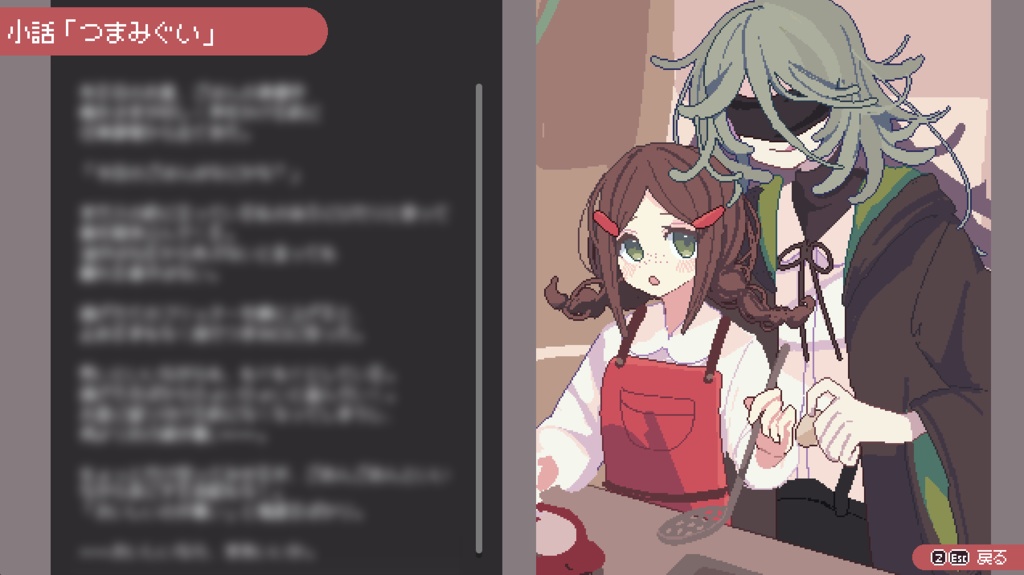 【フリーゲーム】魔女の昼食