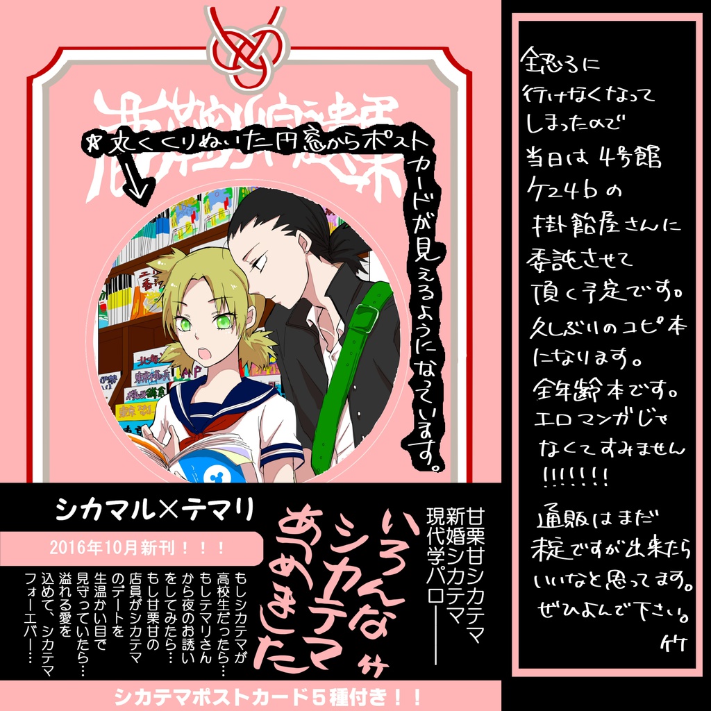 【増刷】鹿鞠拾遺集