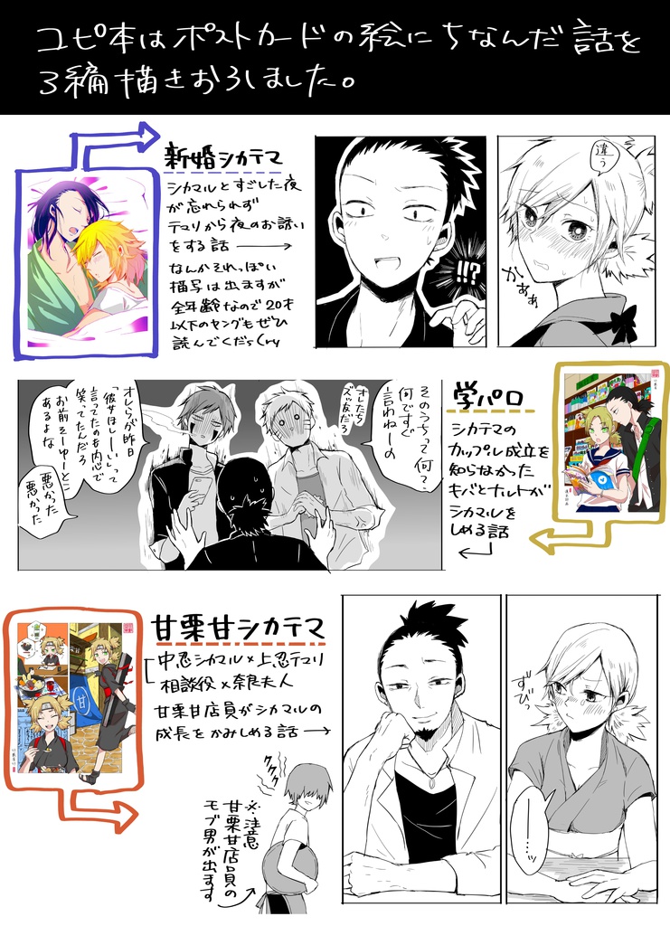 【増刷】鹿鞠拾遺集