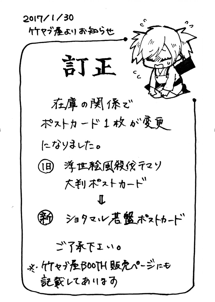 【増刷】鹿鞠拾遺集