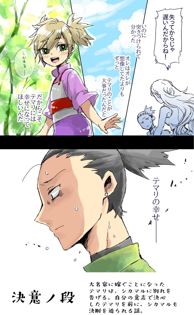 【再販】DUET下巻シカマル×テマリ(ロリ)