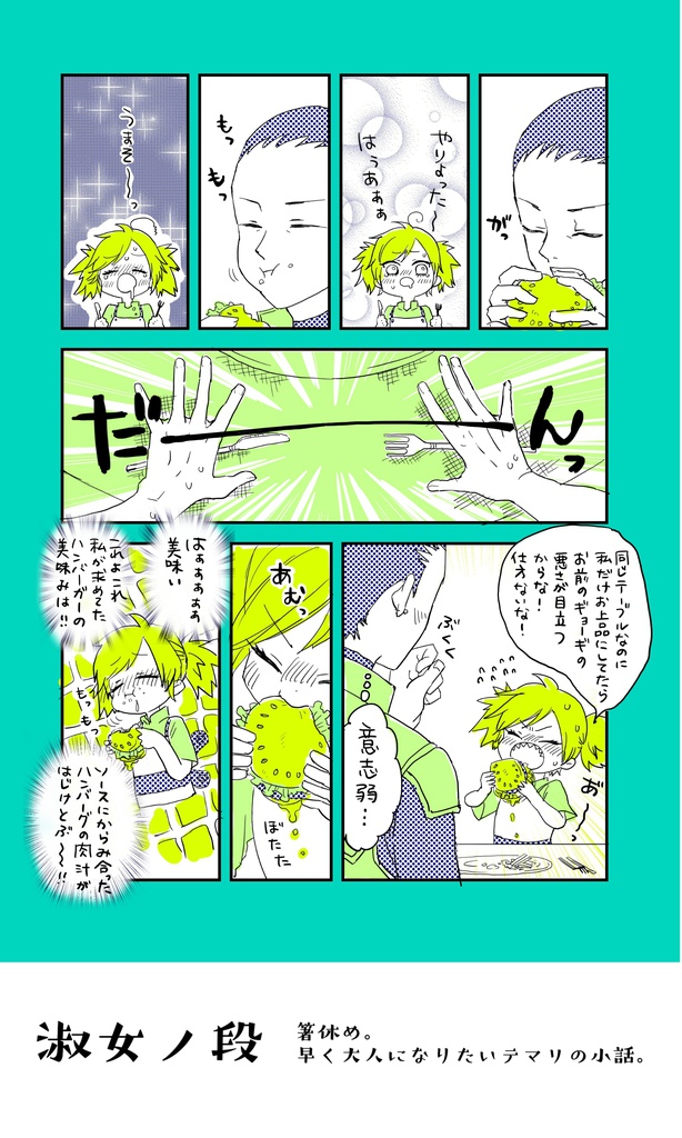 【再販】DUET下巻シカマル×テマリ(ロリ)