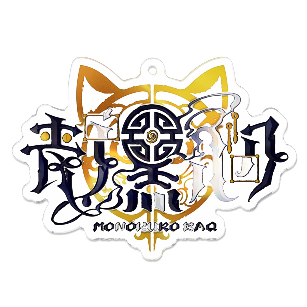 ロゴアクリルキーホルダー