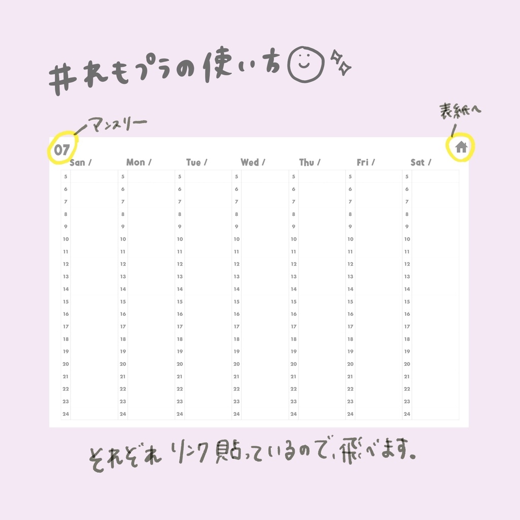 7月テンプレート l れもプラ l