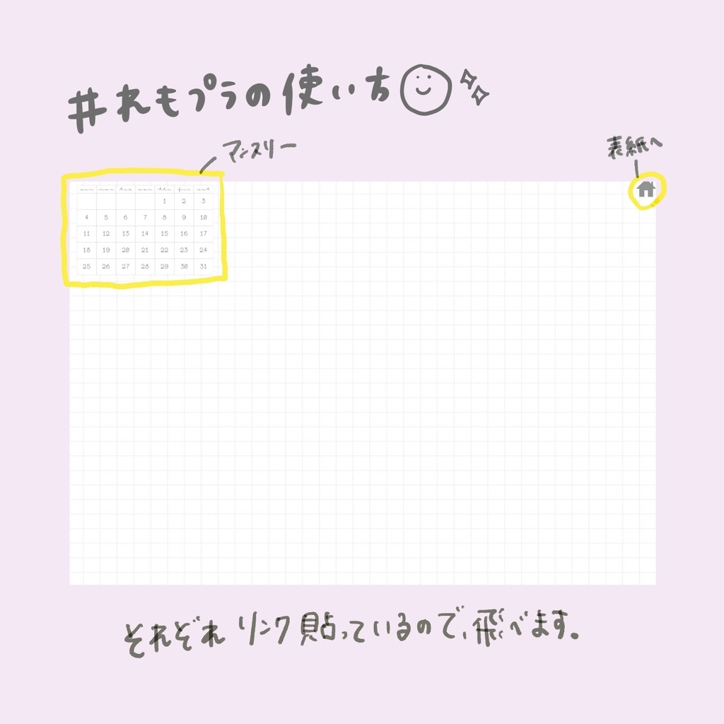 7月テンプレート l れもプラ l