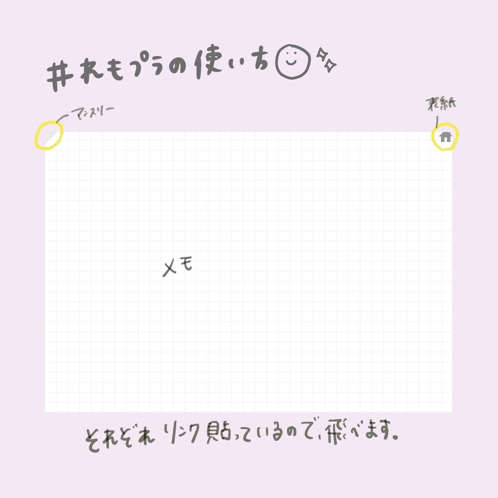 7月テンプレート l れもプラ l