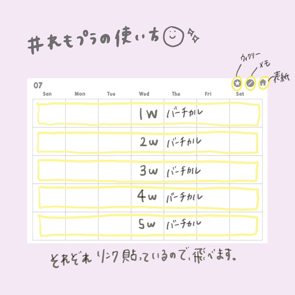 7月テンプレート l れもプラ l