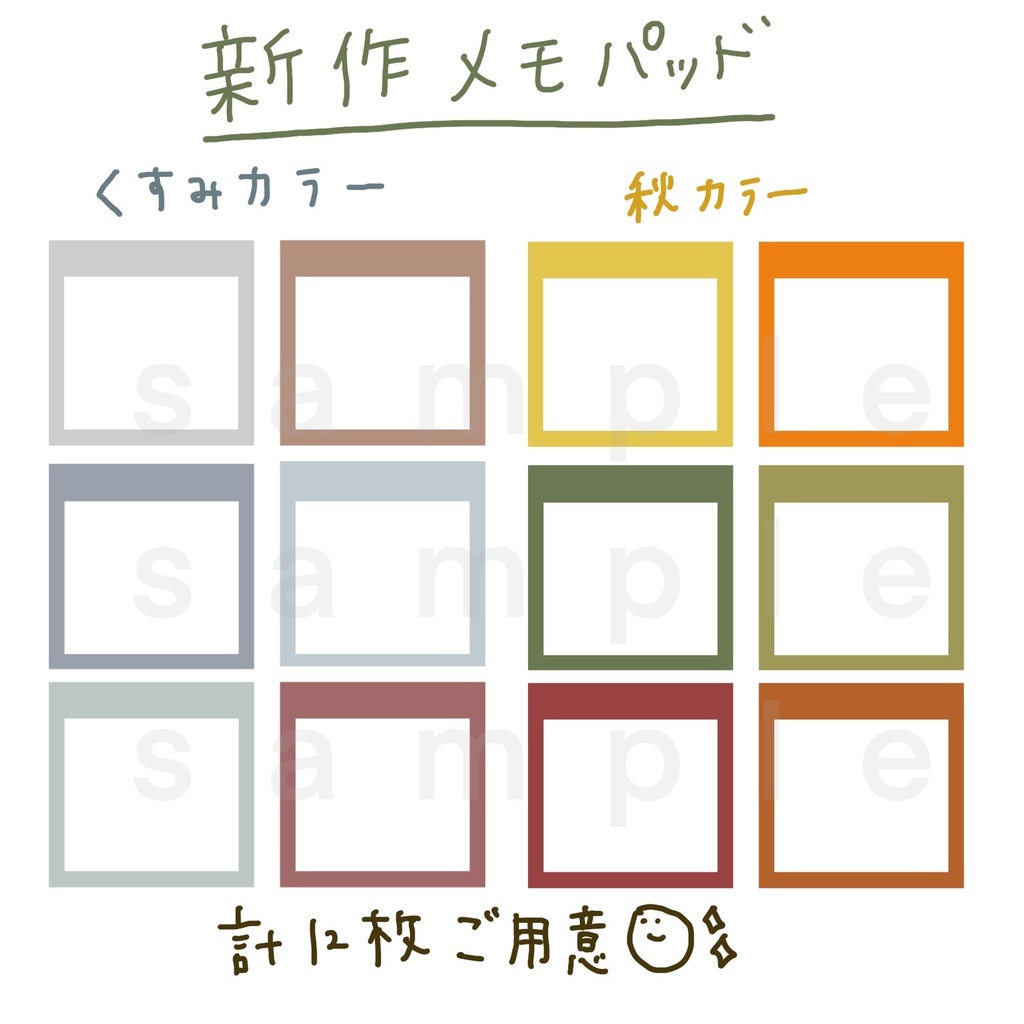 メモパッド
