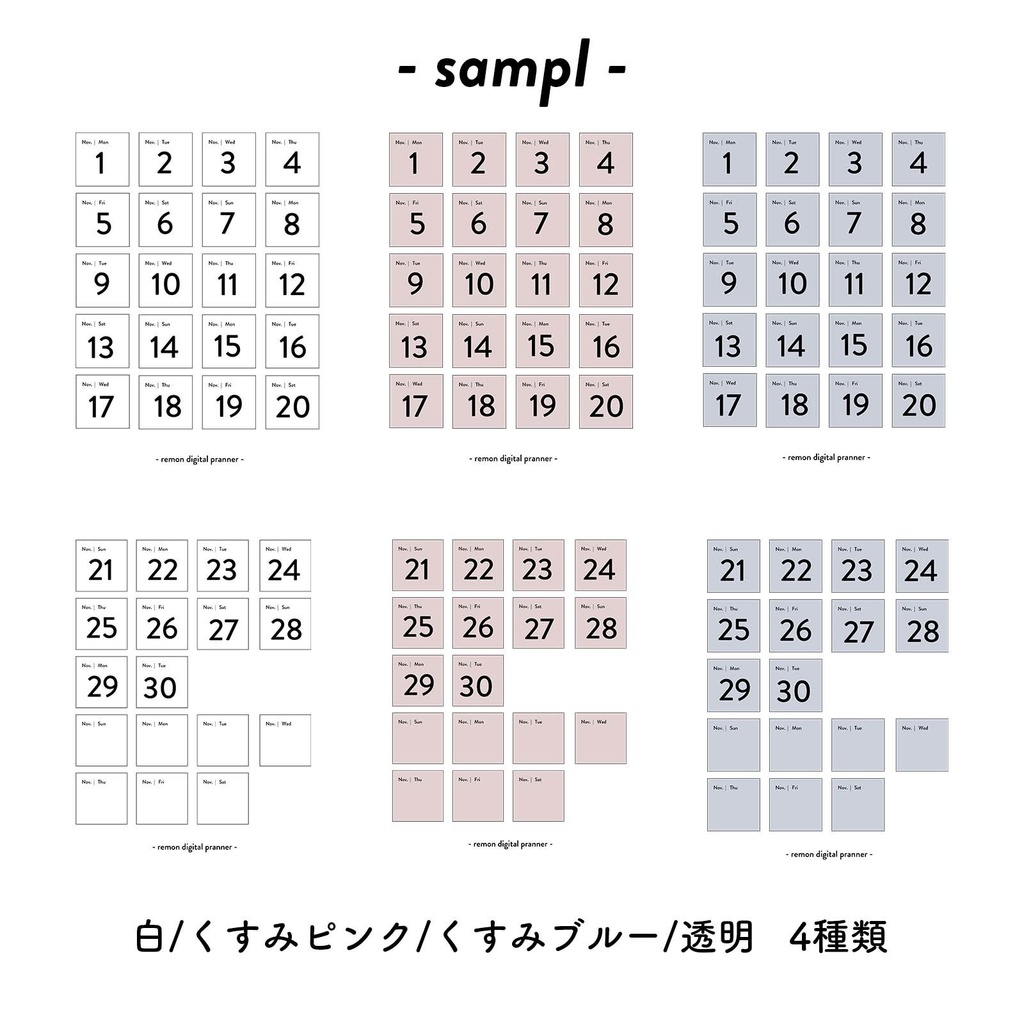 11月日付ステッカー