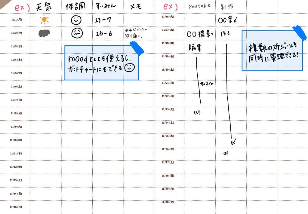 11月共有テンプレート(白紙)