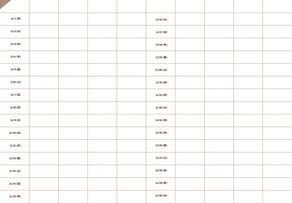 11月共有テンプレート(白紙)