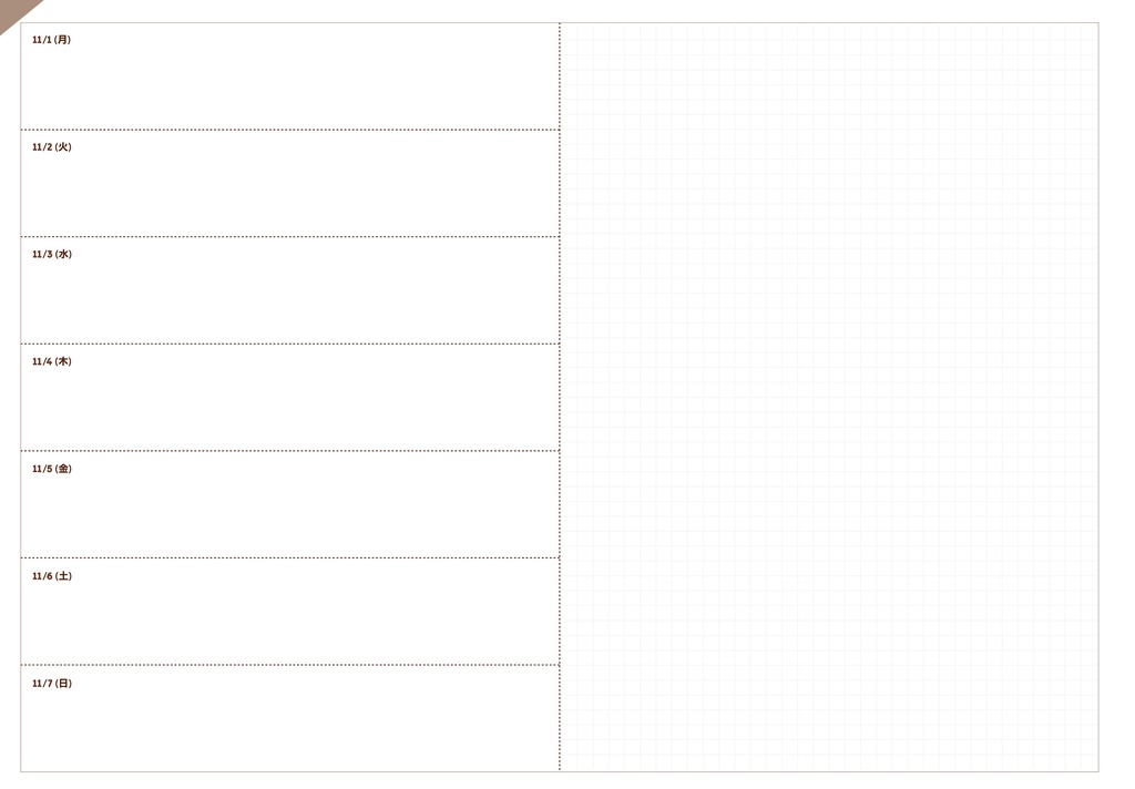 11月共有テンプレート(白紙)