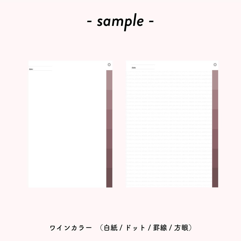 study note (ワインカラー)