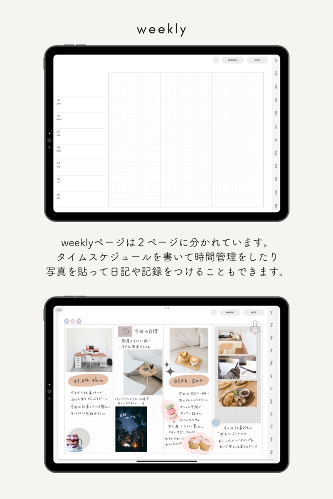 2024 デジタルプランナー(Simple right gray)206P