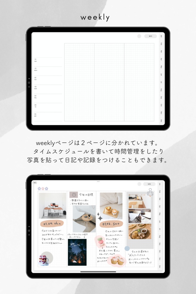 2024 デジタルプランナー(シンプル)122P