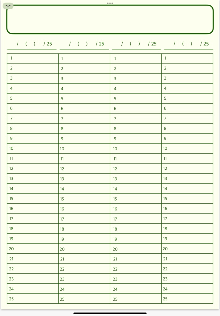 デジタルノート①