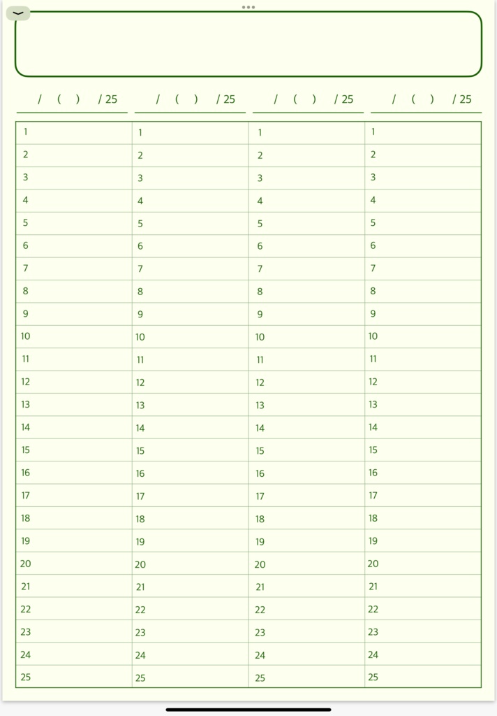 デジタルノート①