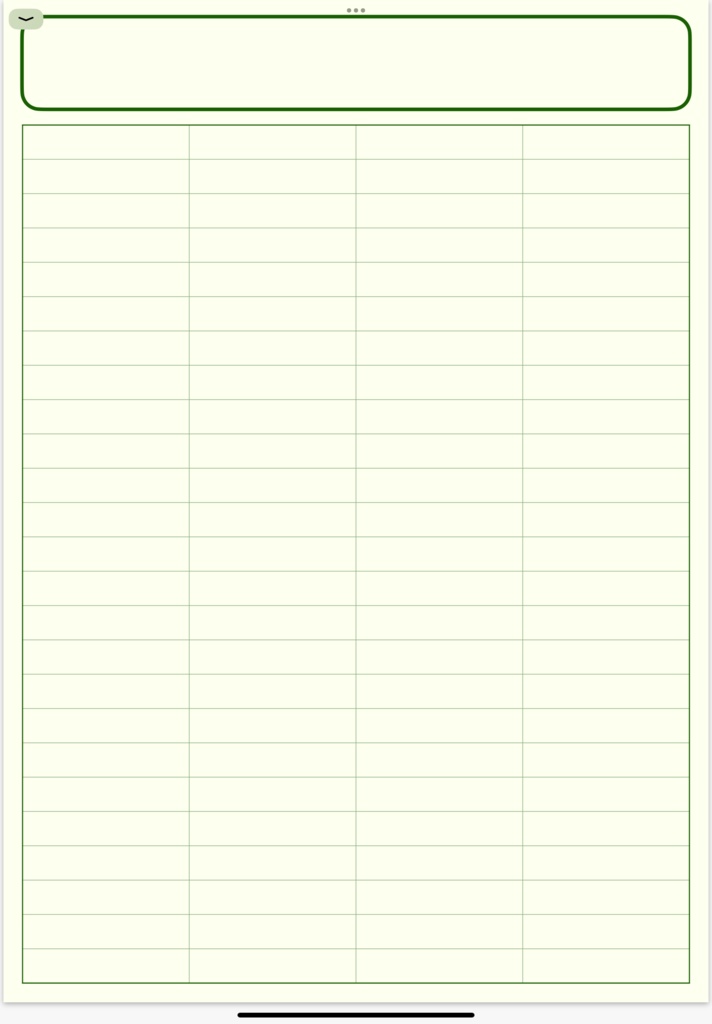 デジタルノート①