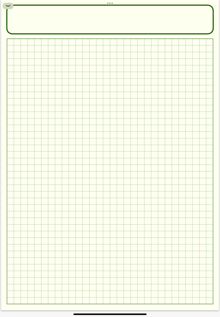 デジタルノート①