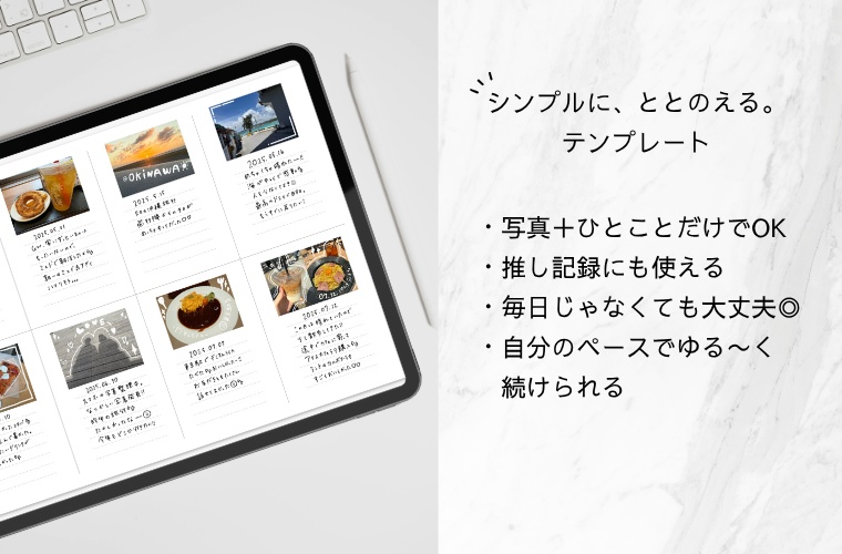 シンプルに、ととのえる。テンプレート