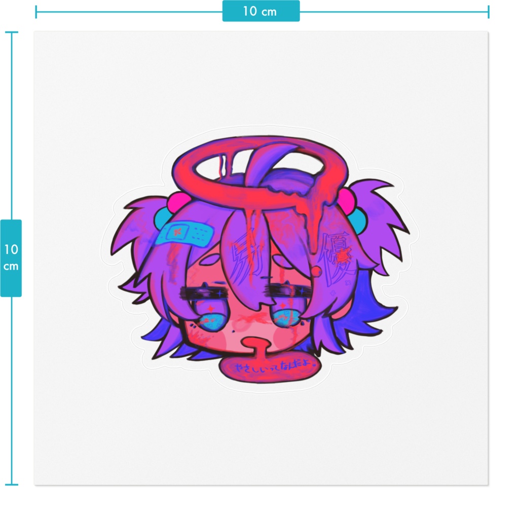 概念シールver.やさしさ