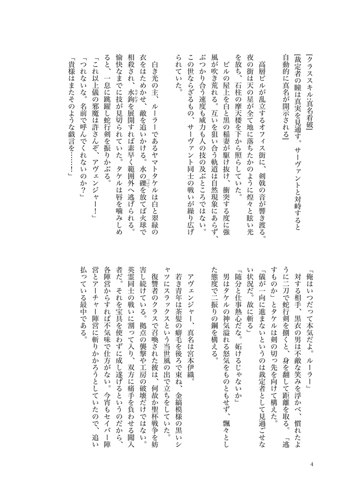 スイートビタータイム