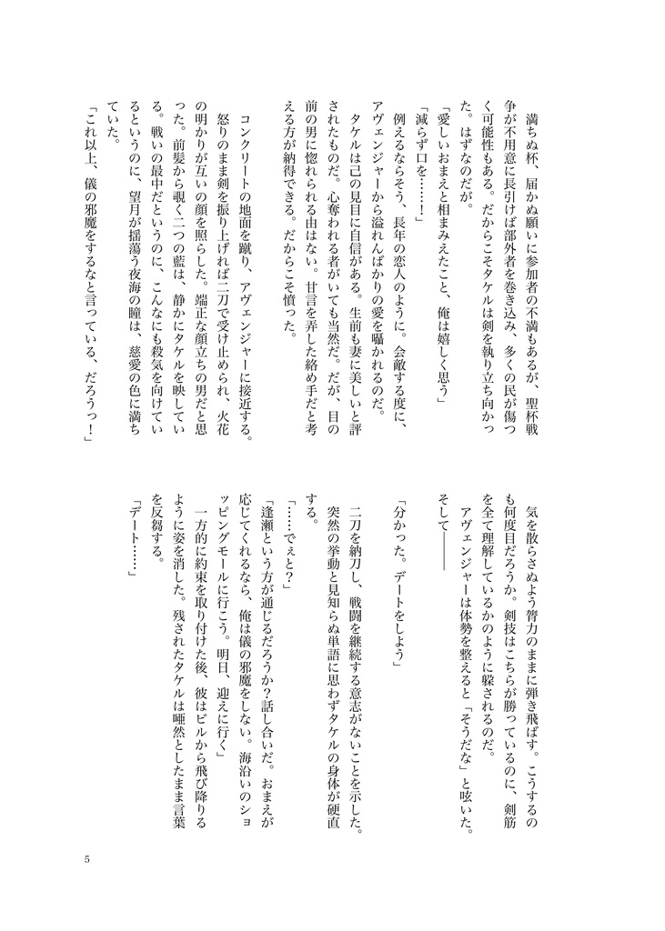 スイートビタータイム