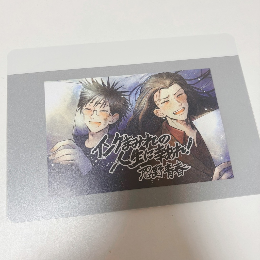 【かけないふたり】ポストカード&フライヤー