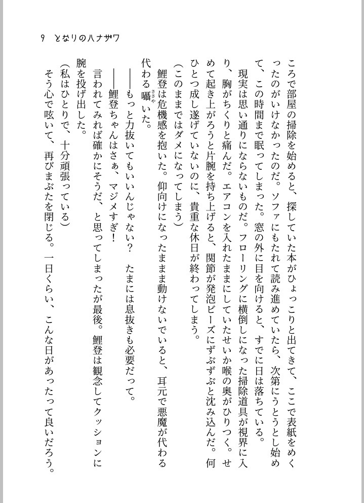 【頒布終了】1DKオブワンダー