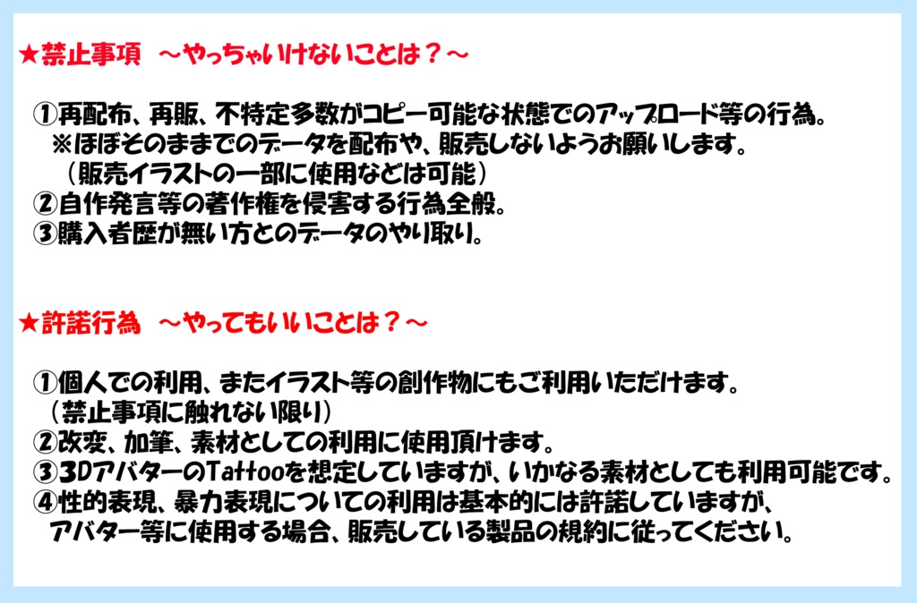 【淫紋テクスチャ】ShubNiggurath ~シュブ=ニグラス~