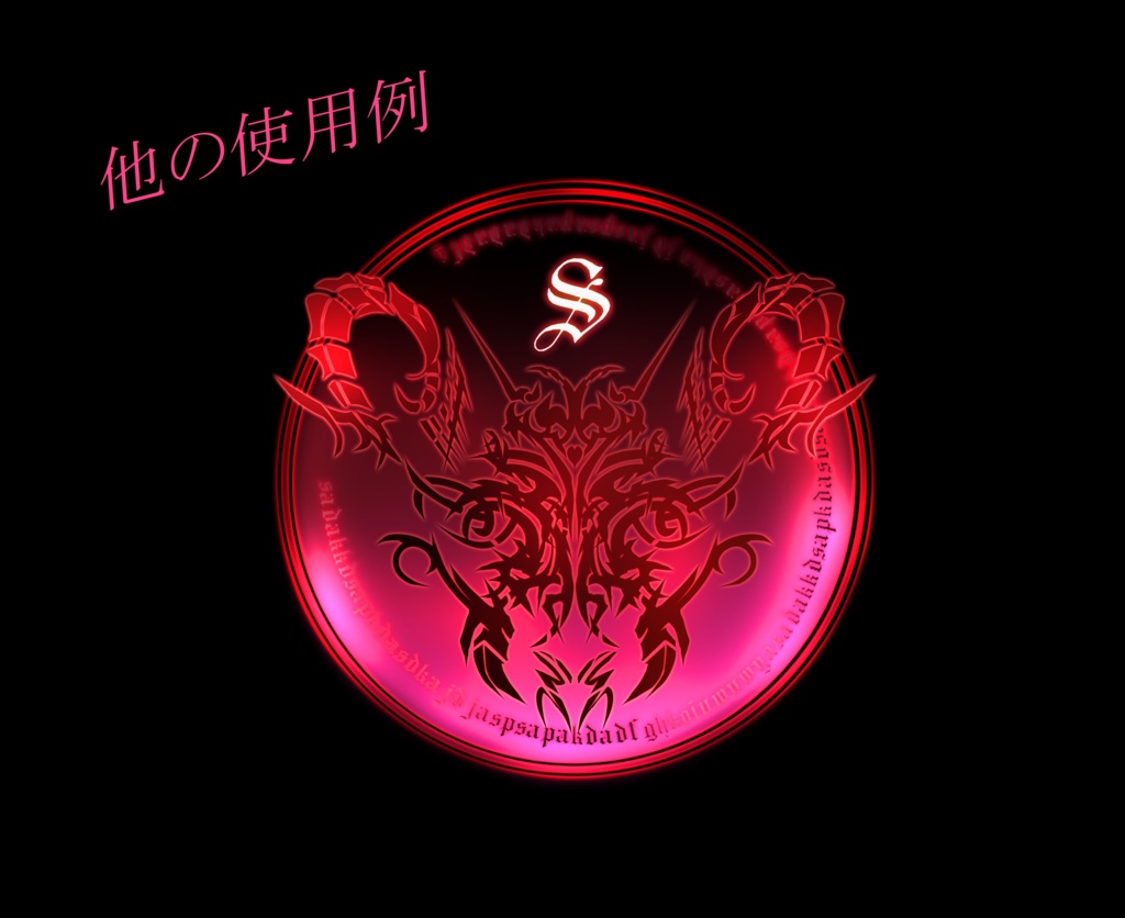 【淫紋テクスチャ】ShubNiggurath ~シュブ=ニグラス~