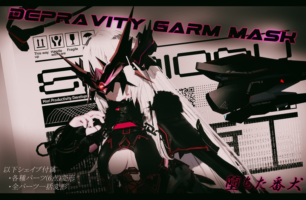 Depravity_Garm_Mask