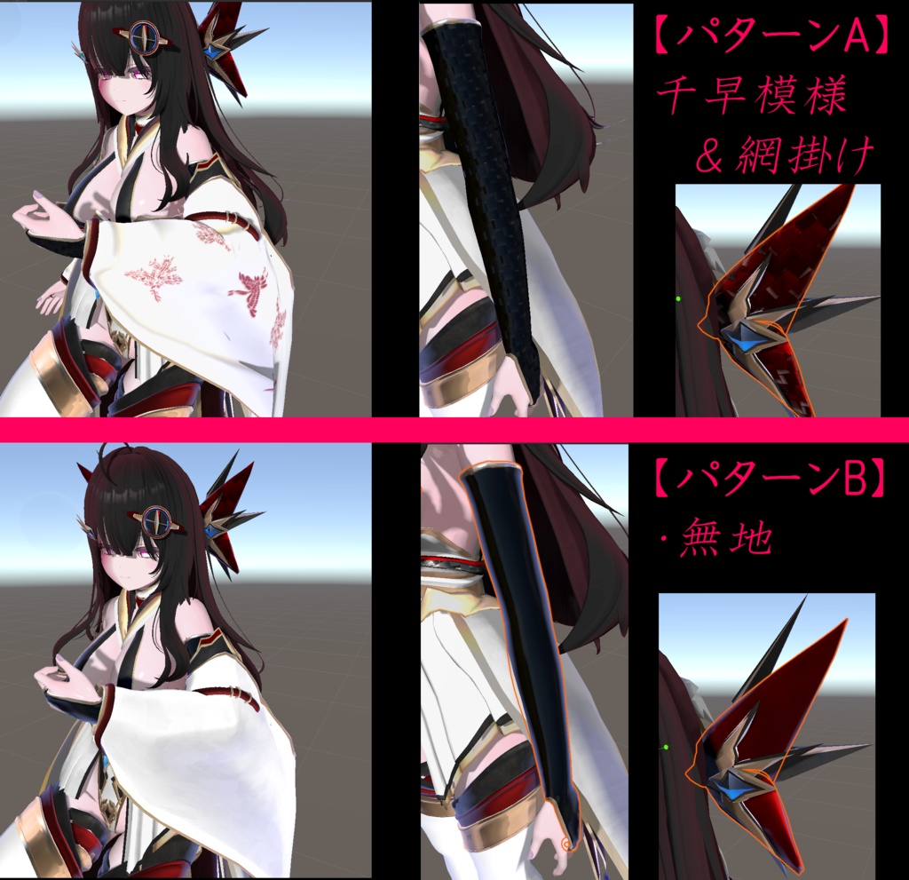 天照の浄衣【対応アバター:萌・セレスティア・桔梗】