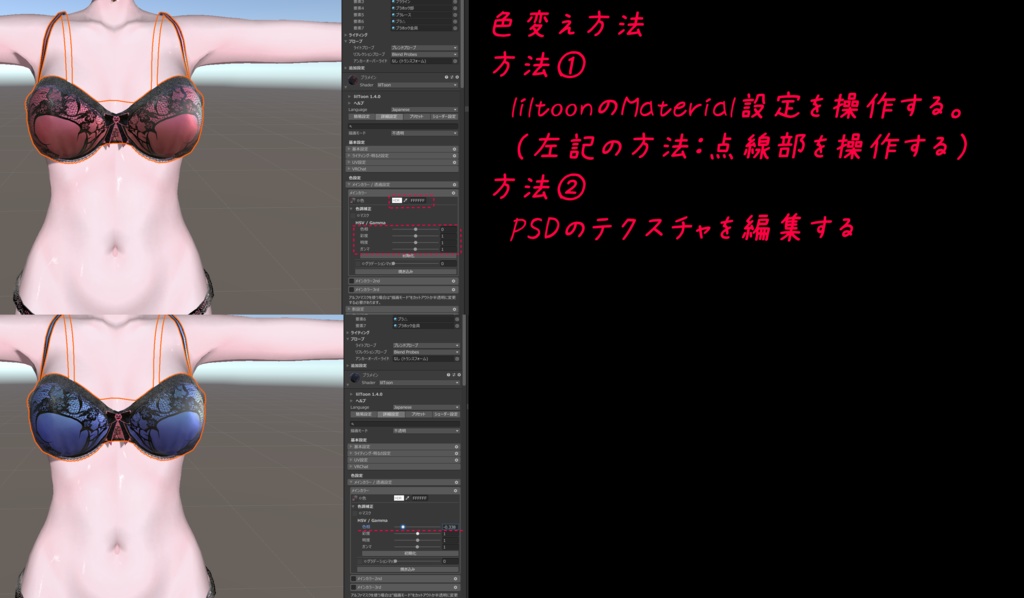 Sweet_Lingerie_Set -宵姫-【対応アバター:萌・舞夜・セレスティア・マヌカ】