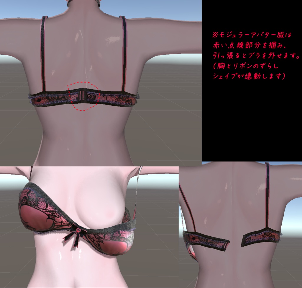 Sweet_Lingerie_Set -宵姫-【対応アバター:萌・舞夜・セレスティア・マヌカ】