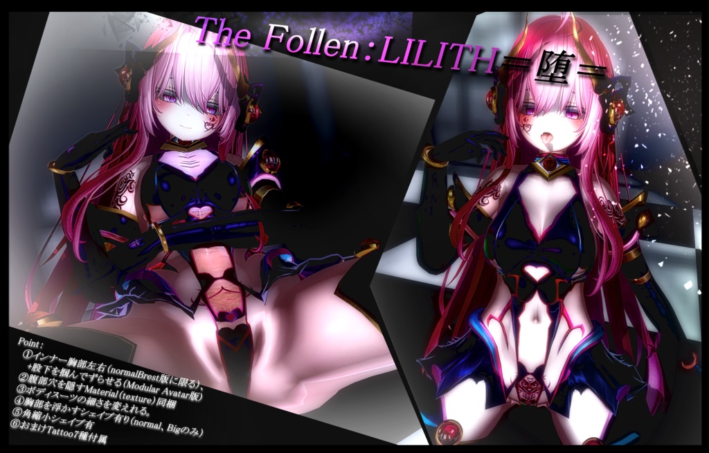 The Follen：LILITH＝堕＝(Tattoo8種+α付属)【対応アバター:萌・マヌカ・セレスティア・桔梗】