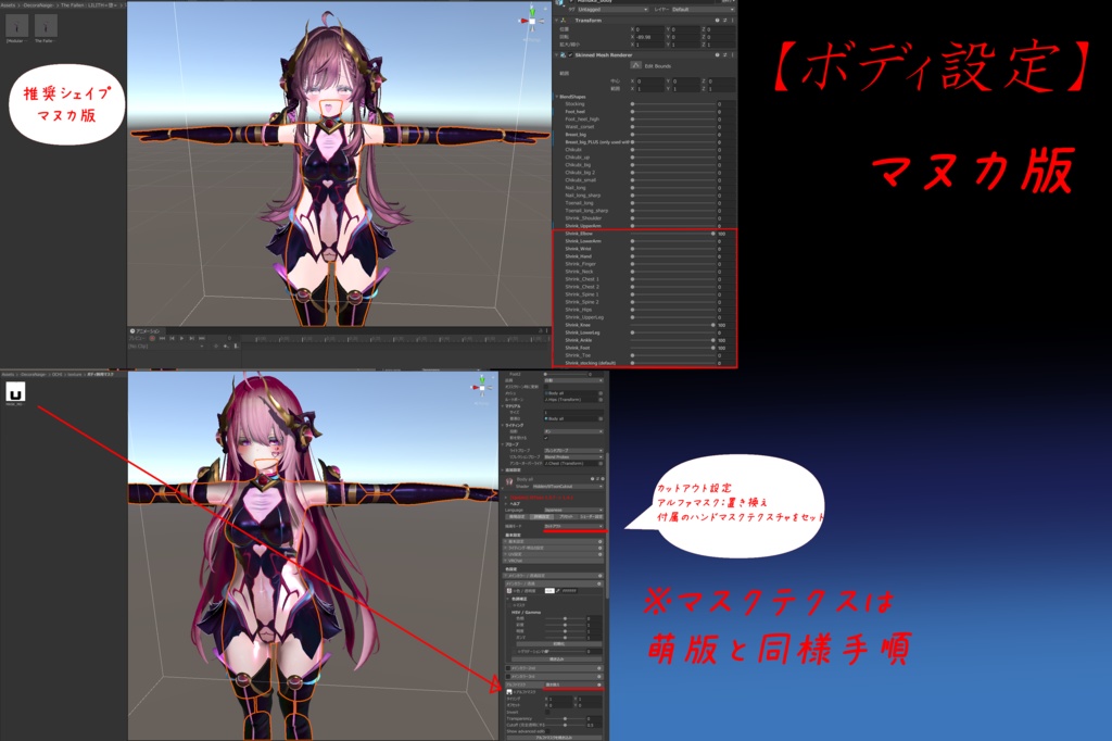 The Follen:LILITH=堕=(Tattoo8種+α付属)【対応アバター:萌・マヌカ・セレスティア・桔梗】