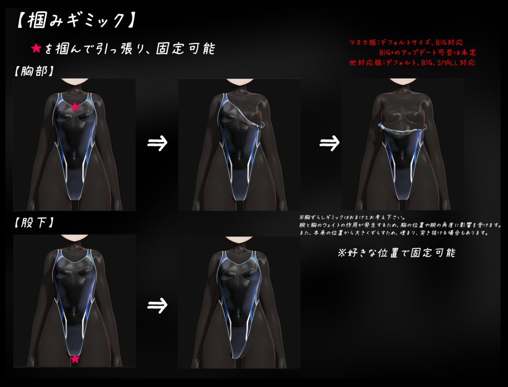 D001式-競泳水着【対応:マヌカ、萌、セレスティア、桔梗、ライム・シフォン】