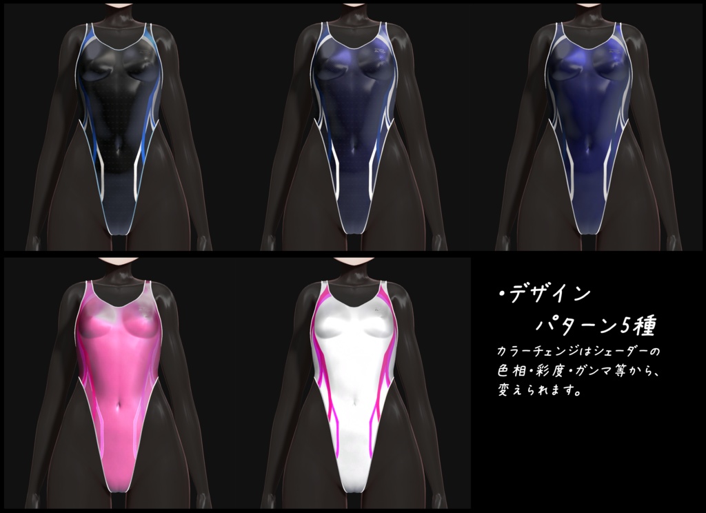 D001式-競泳水着【対応:マヌカ、萌、セレスティア、桔梗、ライム・シフォン】