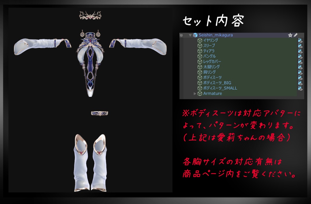 星辰:御神楽【対応:マヌカ、しなの、愛莉、萌、セレスティア】