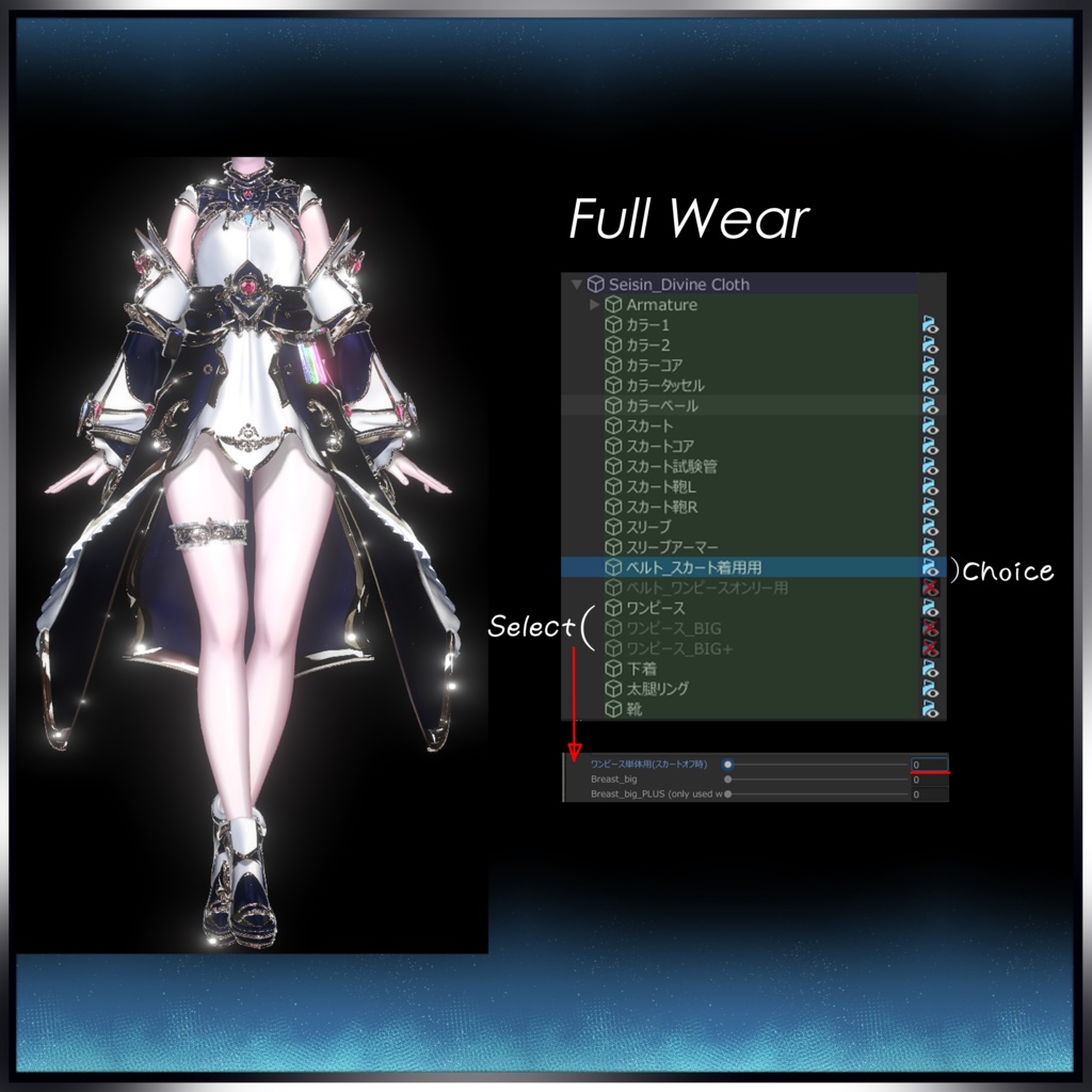 星辰:士官礼装_Divine_Cloth(マヌカ対応)他未定