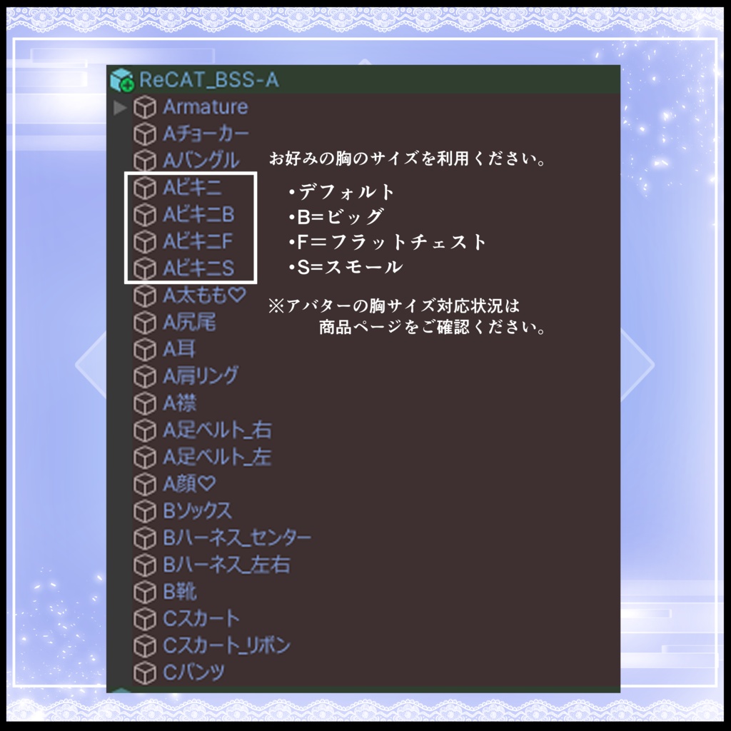 【🌸BFセール中🌸】Re:CAT_BSS(Bawdy_Secret_Servant)【7アバター対応】