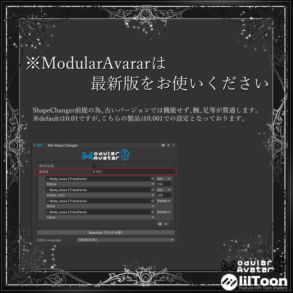 【リリースセール】VAMPYRUS_Regalia_Noctis【14アバター対応】