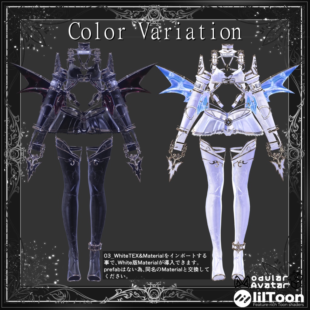 【リリースセール】VAMPYRUS_Regalia_Noctis【14アバター対応】