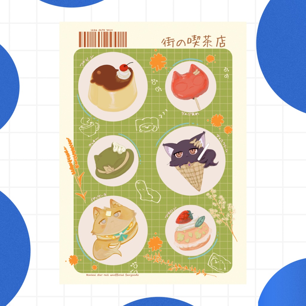 【1枚】セルフカットシール