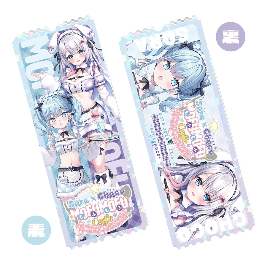 『Sora × Choco MOFUMOFU cafe』アクリルチケット