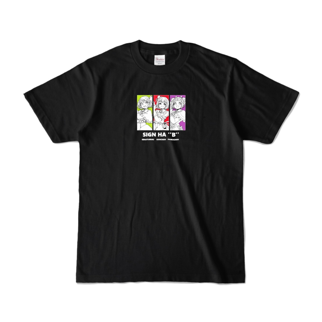 サインはB歌みたコラボグッズ「Tシャツ(黒)」