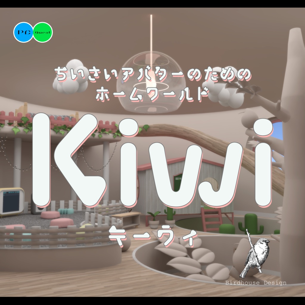 Kiwi【ホームワールド・キーウィ】